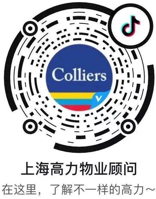 特别鸣谢以下合作方 end colliers 即可关注 上海高力物业顾问 官方