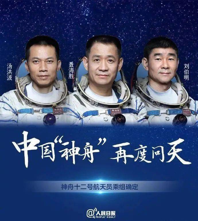三名中国航天员已奔赴中国空间站