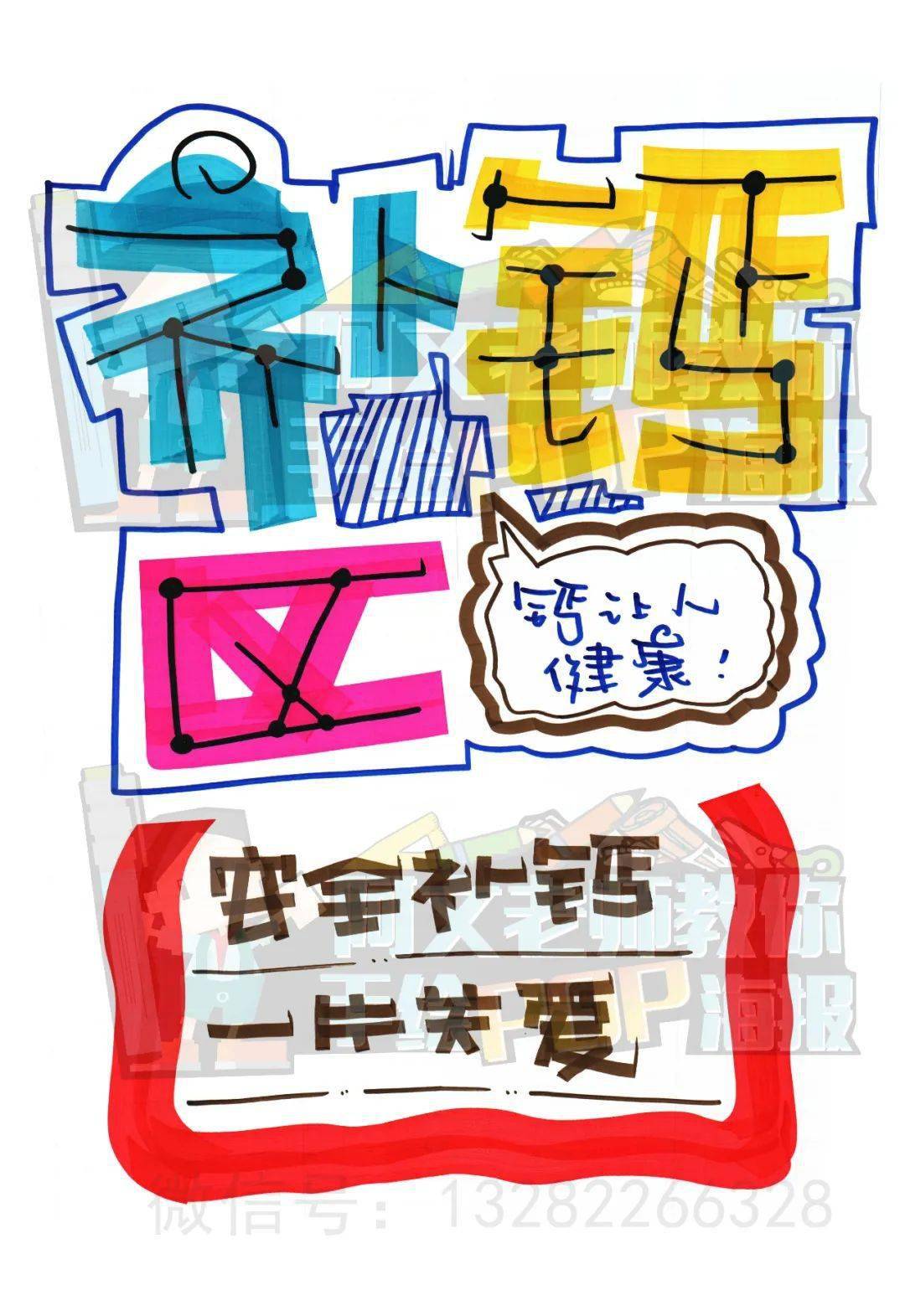 【d97】药店手绘pop海报汇总