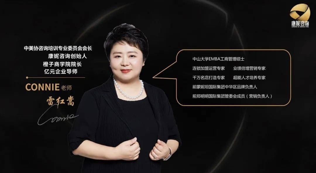 您的成功就是我们的成功丨康妮老师采访实录