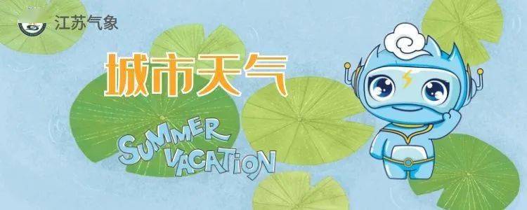 月  日天气预报
