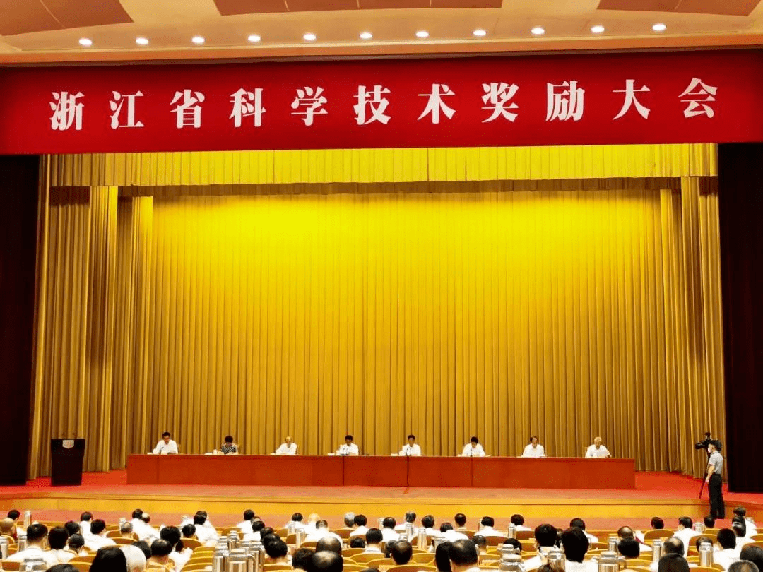 喜报!我院多项科研成果荣获2020年度浙江省科学技术进步奖