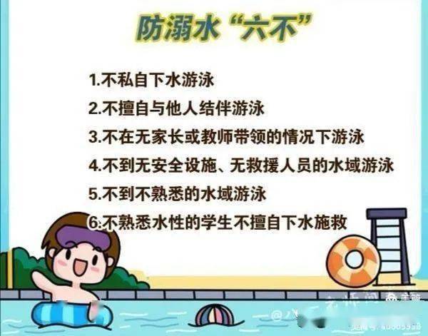 不到不熟悉的水域游泳6,不熟悉水性不擅自下水施救溺水的自救措施正确