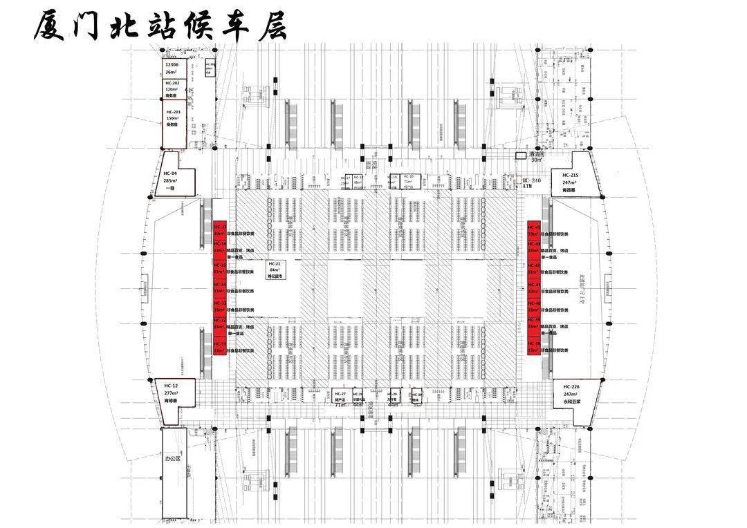 厦门北站商业网点招商公告