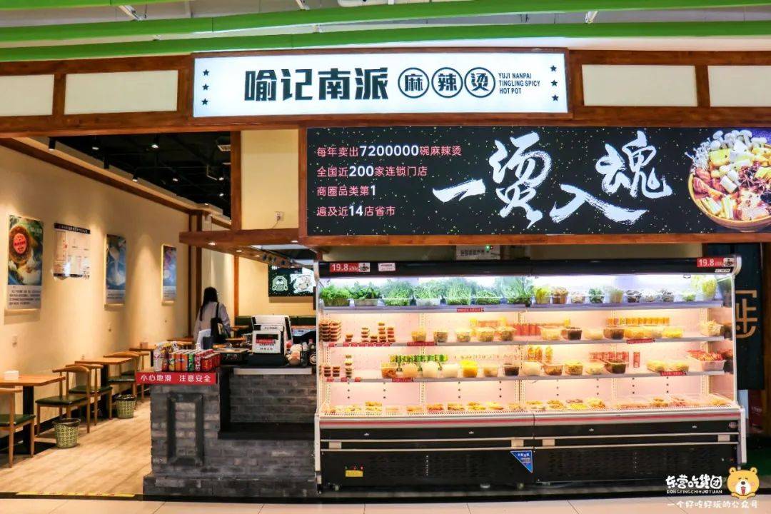 从青岛火了15年的老店,11种味道100种菜品,堪称麻辣烫届中的传奇!