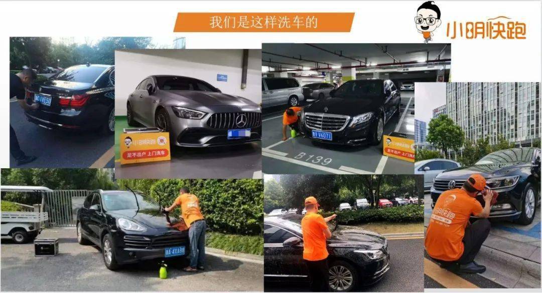 "小明快跑"强势来袭特招聘以下工作岗位人员:未来,小明快跑上门洗车会