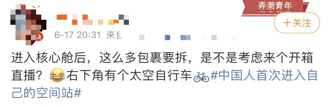 货物|超爽开箱！航天员要拆160多件“快递”？网友发现这个细节......