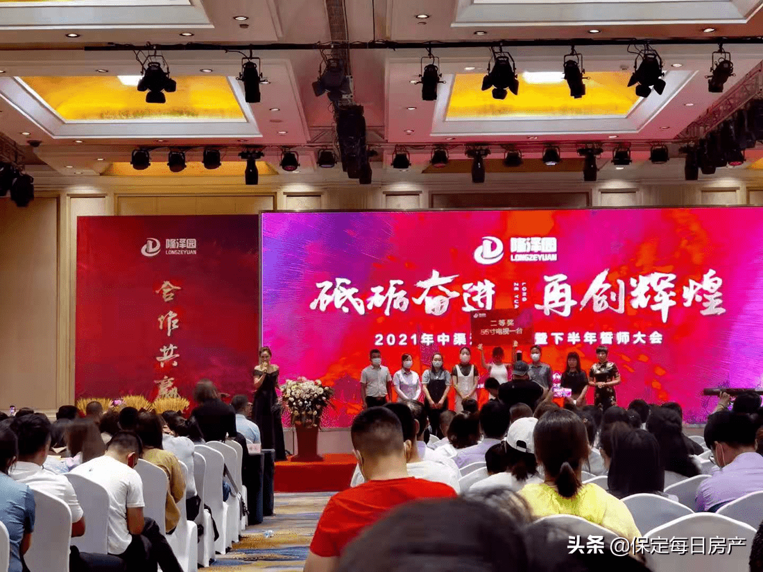 2021隆泽园年中渠道答谢会暨下半年誓师大会圆满落幕