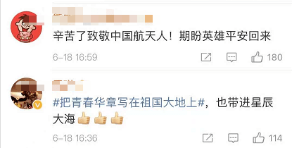 网友|为什么中国航天员叫taikonaut，杨利伟说……一个细节冲上热搜第一！