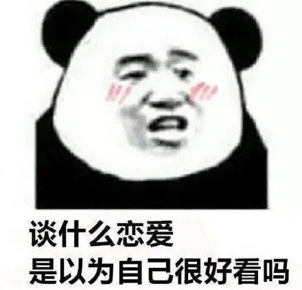 熊猫头聊天斗图表情包