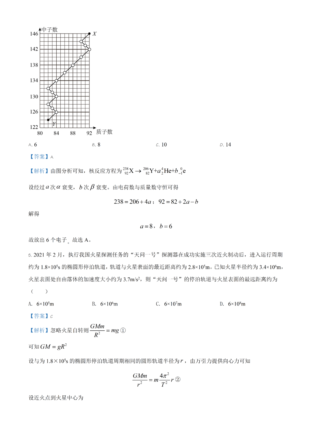 【高考物理】2021年高考全国甲卷物理试卷