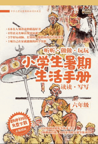 如果您和您的班级,学校还没有申领,赶快动动手指,先抢为快!