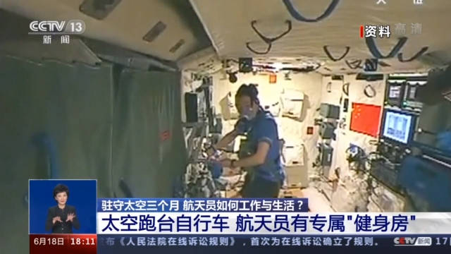 锻炼|在天上也能运动，航天员有了专属健身房！