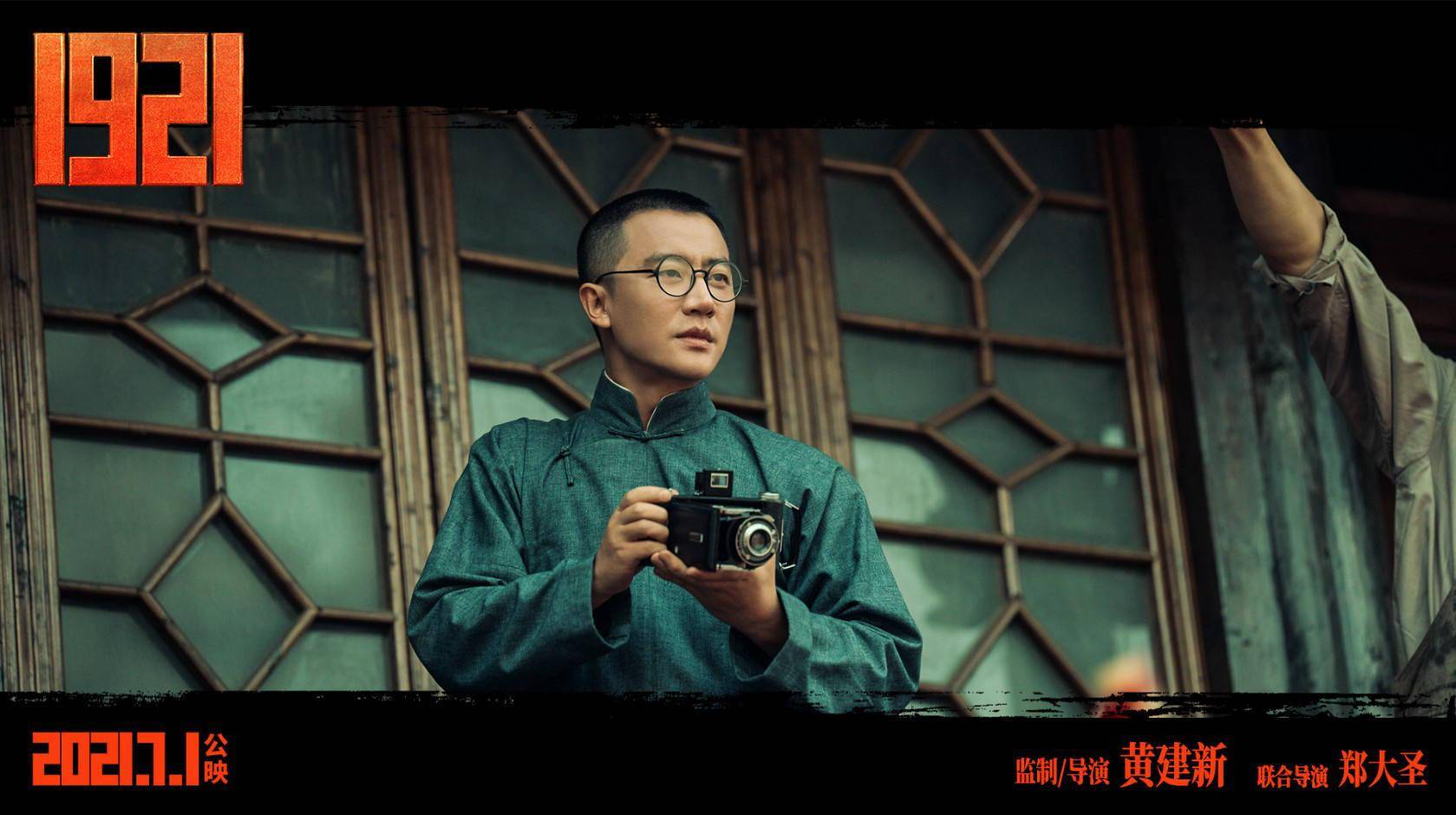 聚焦中国电影丨《革命者》曝海报 《1921》将点映