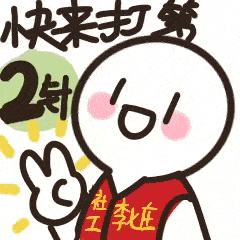 西青人 疫苗专属表情包再次上新!快去斗图!