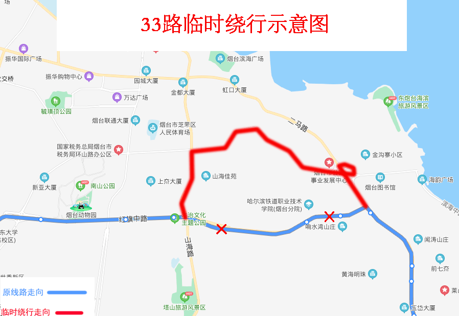 烟台多条道路改造施工多条公交路线绕行公交站点调整