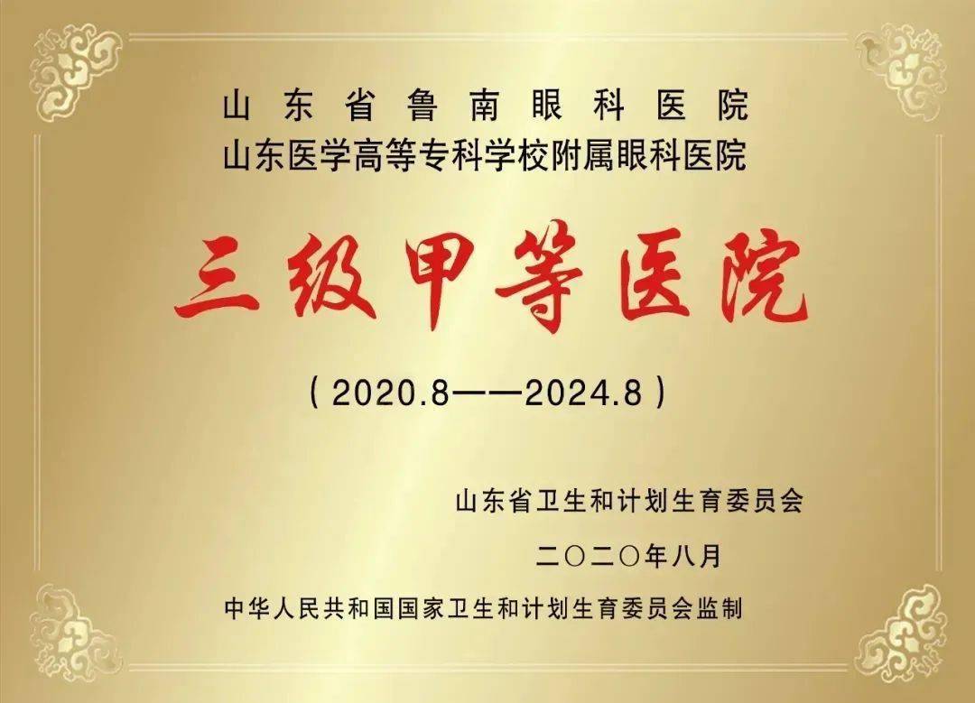 开始报名!临沂三甲医院2021年招聘启事