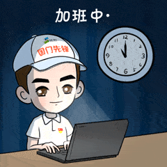 全区广大党员 叮咚!