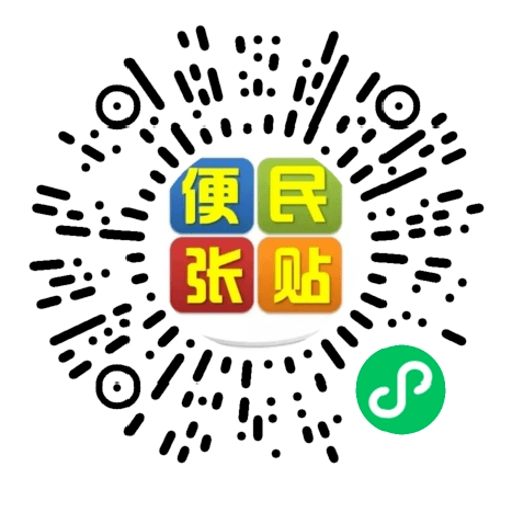 长武便民信息