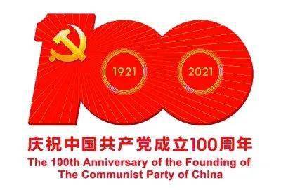 北京保利拍卖丨伟大百年艺述初心庆祝中国共产党成立100周年