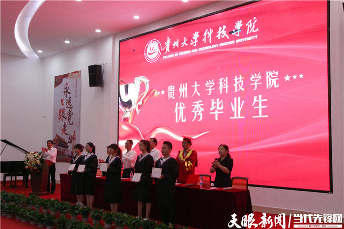 贵州大学科技学院:2021届2435名本科生毕业啦!