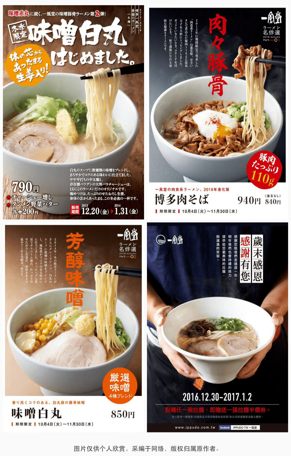 海报| 32款秀色可餐的日式拉面海报设计