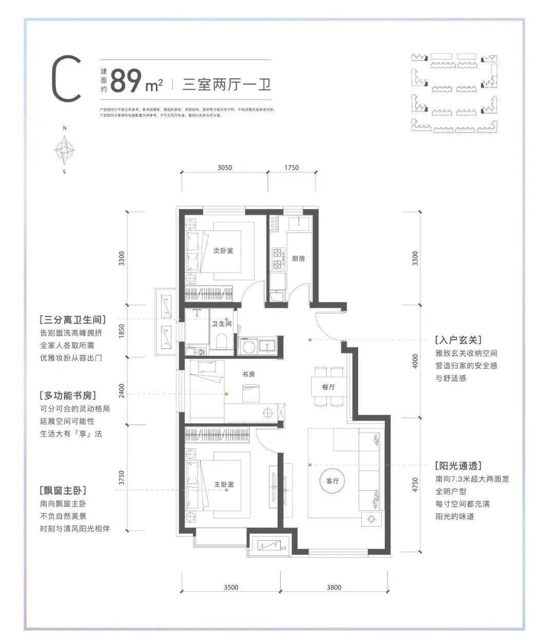 金茂北京国际社区户型图