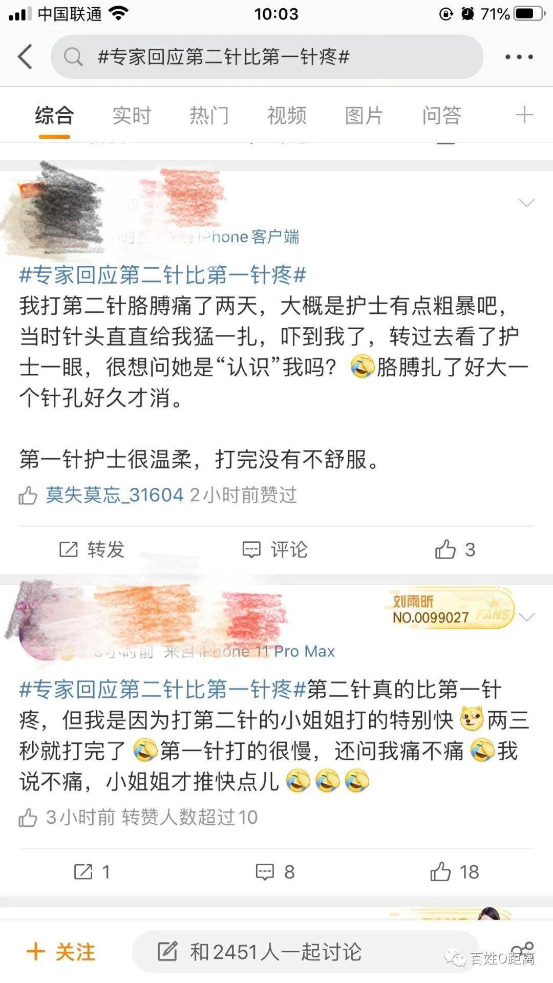 打新冠疫苗第二针比第一针疼?专家回应!