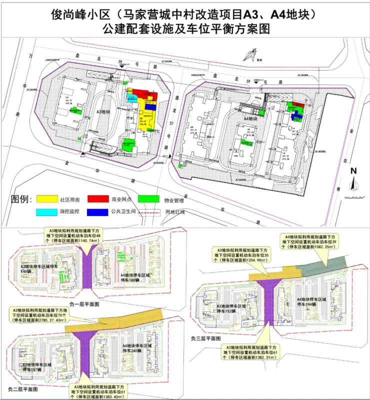 俊发俊尚峰a3,a4地块一期过规 将建5栋住宅