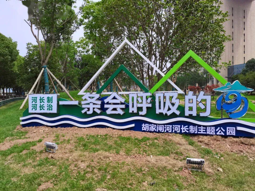 南京河长丨一条"会呼吸的河,建邺打造全市首个海绵元素河长制主题公