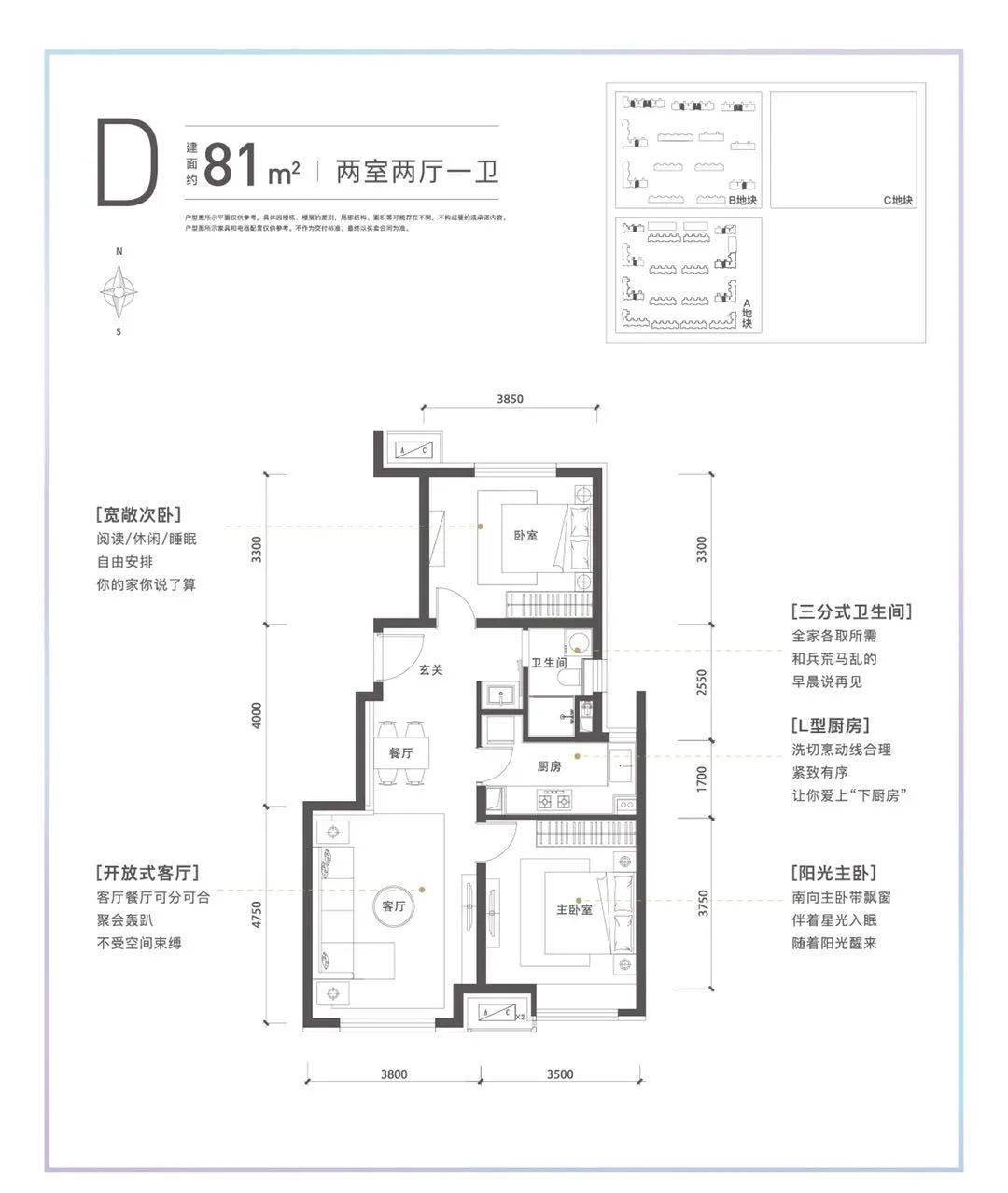 金茂北京国际社区户型图