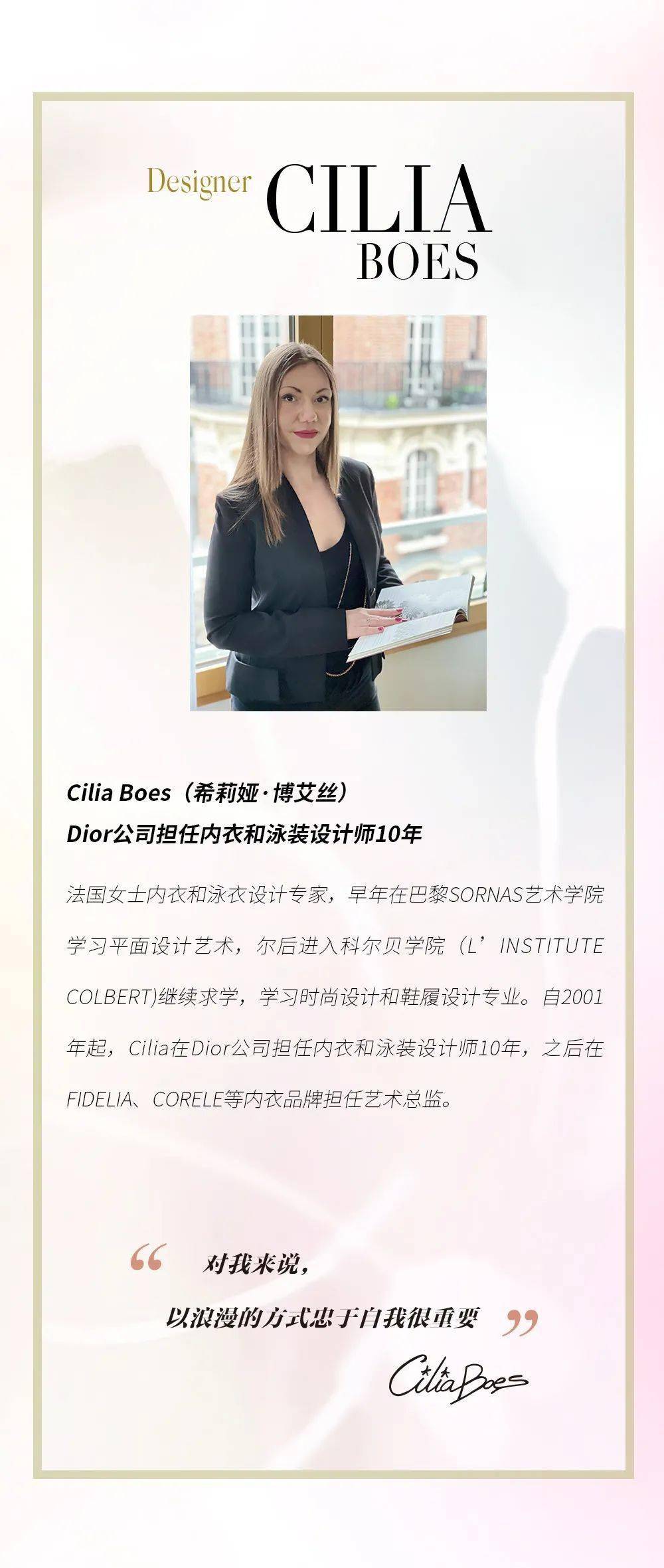 安莉芳 x cilia | 如意印花,汇成优雅动人情怀