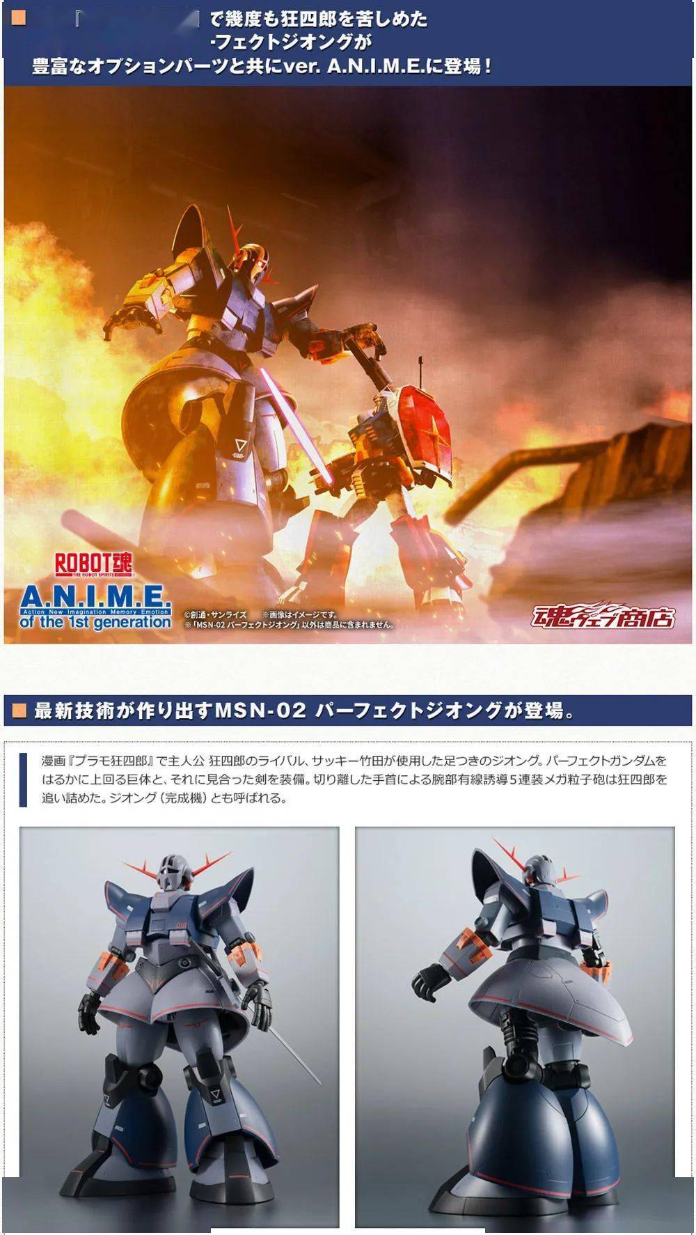 新品魂限robot魂完美吉恩号veranime