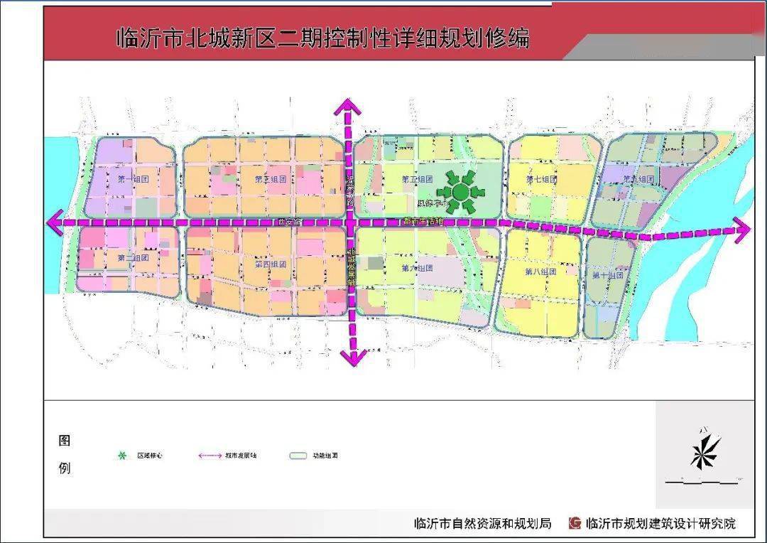 《临沂市北城新区二期控规优化暨奥体片区城市设计》批前公示