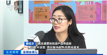 机票|机票均价已达1150元！暑期“旅游季”来了，“定制亲子游”受青睐