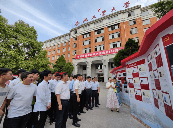 合肥工业大学举办党史校史图片展