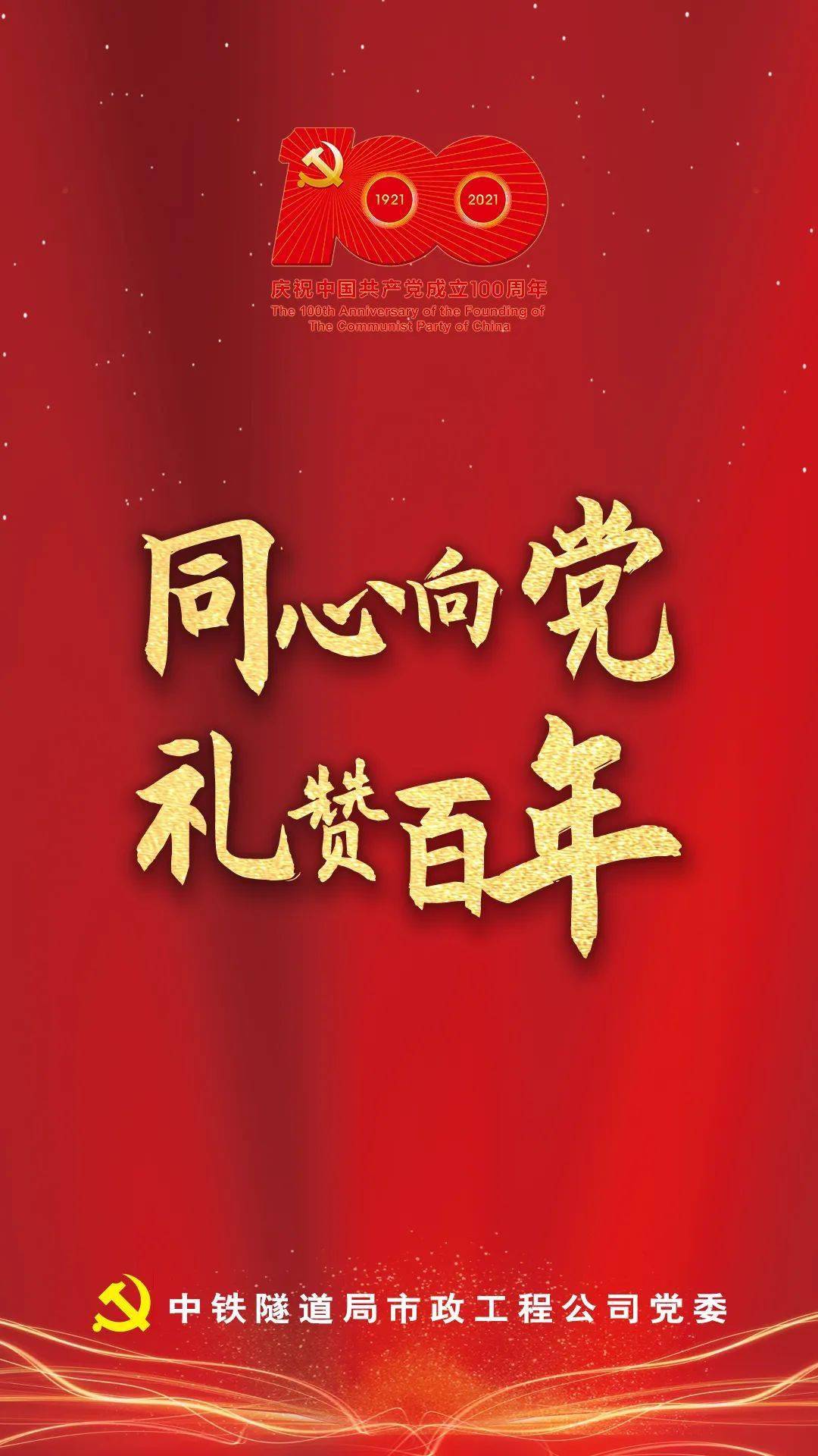 直播预告 | 同心向党,礼赞百年 明天15:00,我们"码"上