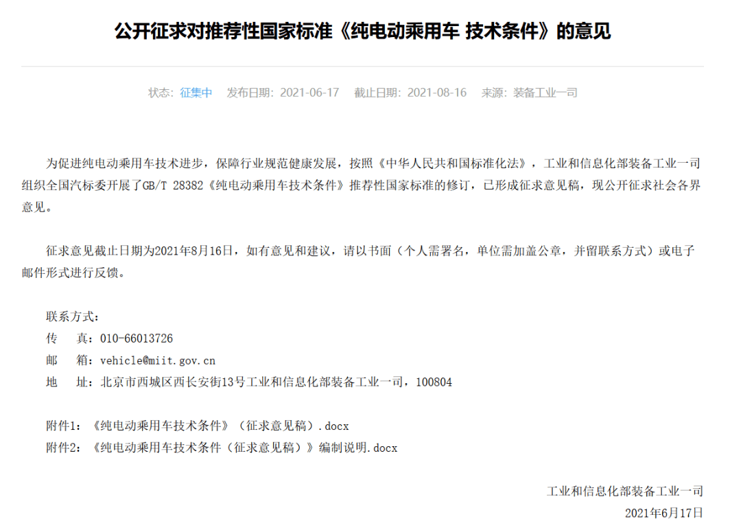 一品大咖谈 | 低速电动车"转正",步子可以迈得更大一点