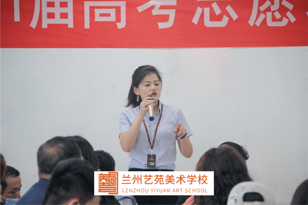 2021兰州艺苑美术高考志愿填报大会|为艺苑学子站好最后一班岗.