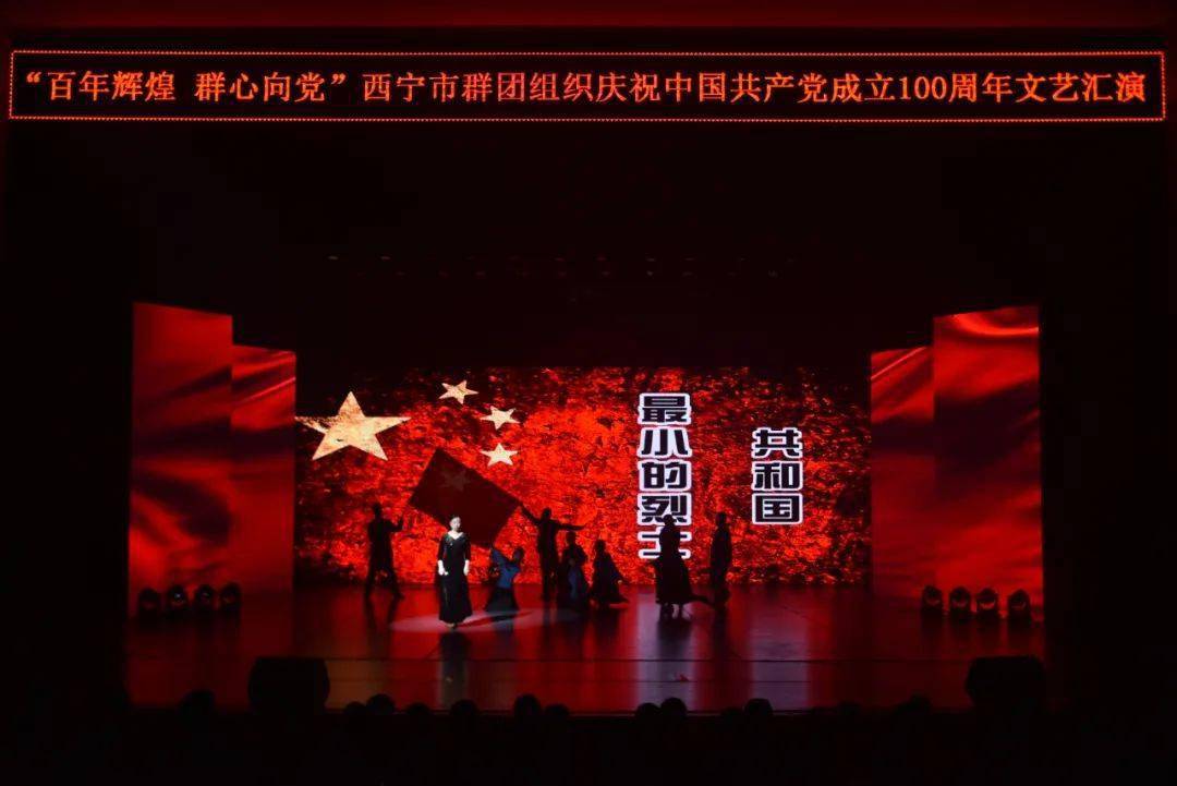 百年辉煌群心向党市级群团组织举办庆祝建党100周年文艺汇演