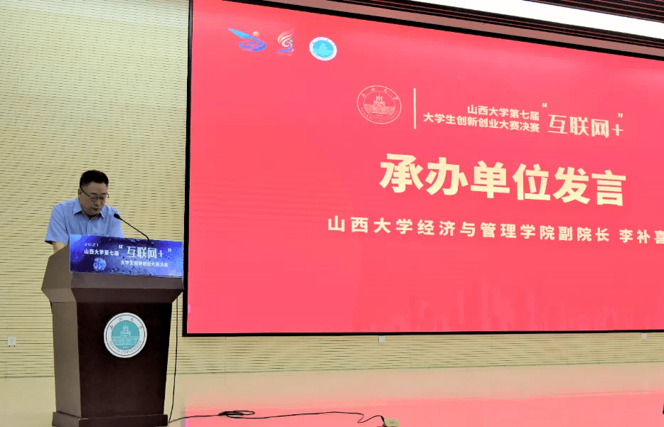 专家代表王盛发言教务处副处长耿彦峰主持仪式山西大学副校长孙岩致辞