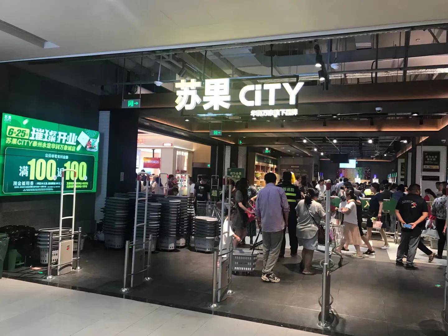 苏果city来啦!6月29日到桥北万象汇打卡