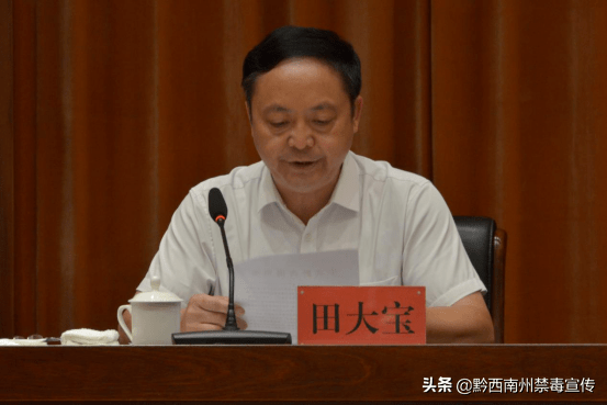 黔西南州人大常委会副主任,州禁毒委副主任田大宝同志宣读批示和决定