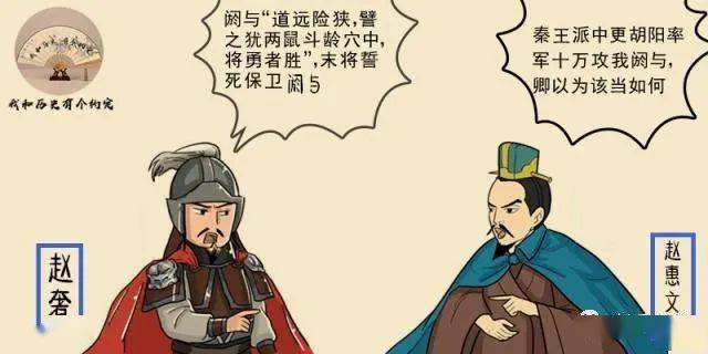 赵惠文王将国家推上鼎盛治世的一代明君