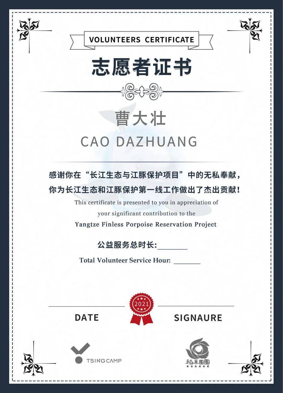 项目成员将获得ngo组织颁发的【志愿者证书】夏令营排期第一期:2021.