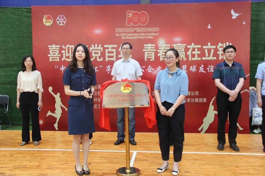 团区委副书记于丝浓和立铠人资经理盛琼共同为立铠人资团支部揭牌团