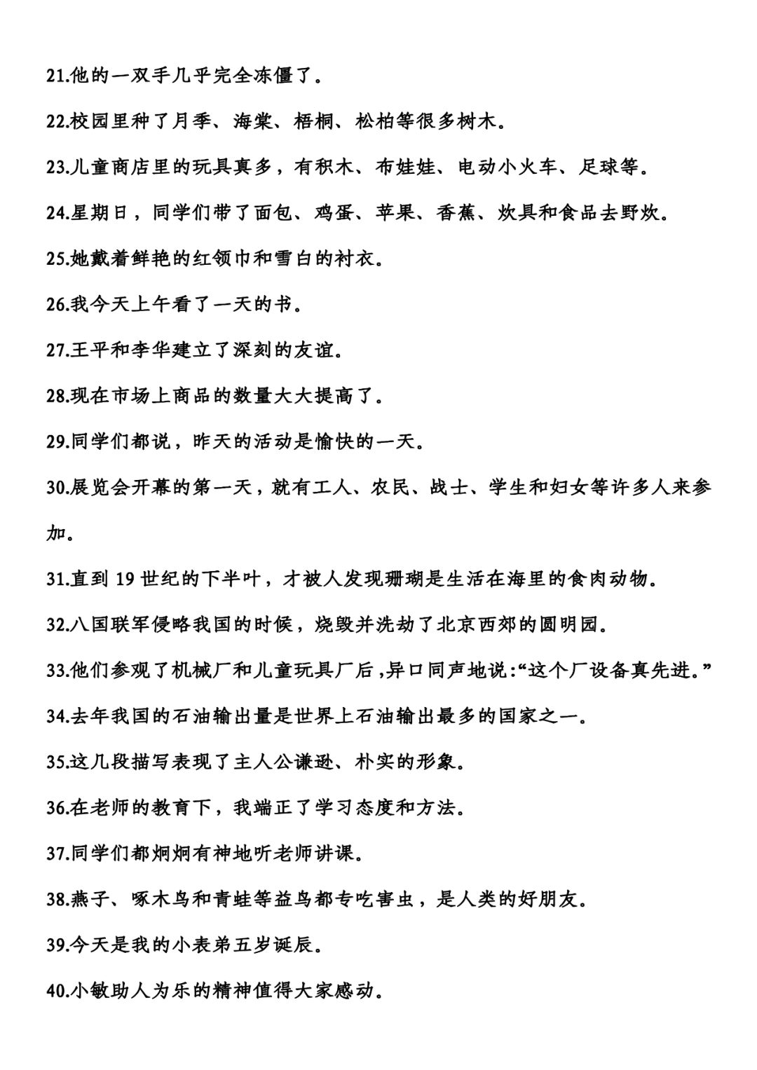 暑假作业:修改病句修改病段专项练习,可打印