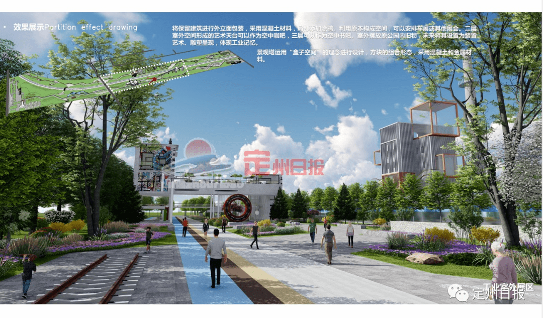 定州新建主题公园,占地225亩,就在这里!