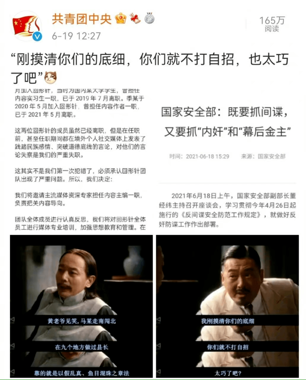 两面针风评被害,气得改名!