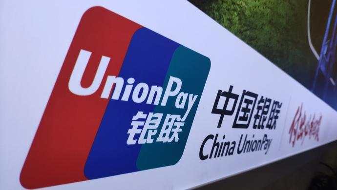 中国银联发布银联统一收银台及全新银联手机闪付